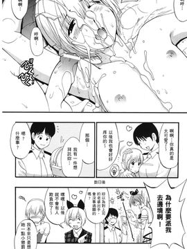 [彩畫堂] ユリ＆フレンズ 6 (武鬥美少女)_159