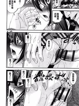 [伊佐美ノゾミ] 兄妹肉体交換―あにとリプレイス_060