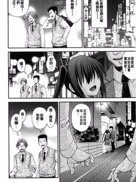 [伊佐美ノゾミ] 兄妹肉体交換―あにとリプレイス_076