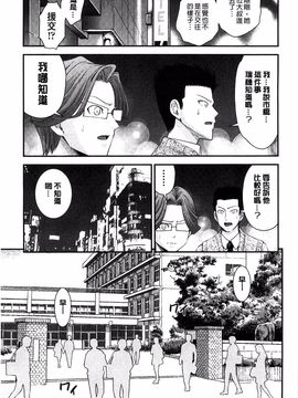 [伊佐美ノゾミ] 兄妹肉体交換―あにとリプレイス_077