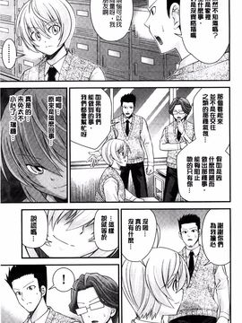 [伊佐美ノゾミ] 兄妹肉体交換―あにとリプレイス_079