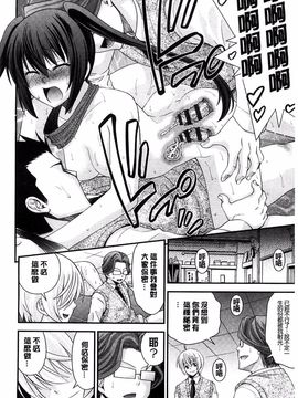 [伊佐美ノゾミ] 兄妹肉体交換―あにとリプレイス_096