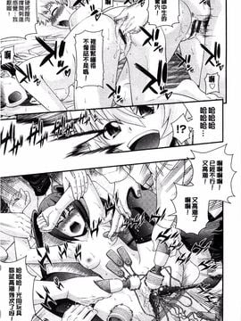 [伊佐美ノゾミ] 兄妹肉体交換―あにとリプレイス_111