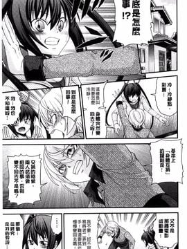 [伊佐美ノゾミ] 兄妹肉体交換―あにとリプレイス_125