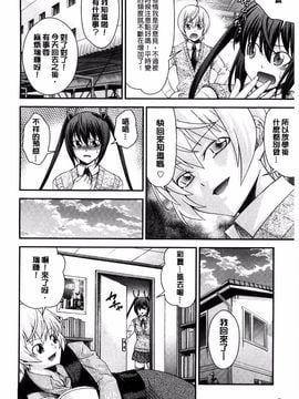 [伊佐美ノゾミ] 兄妹肉体交換―あにとリプレイス_128
