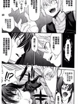 [伊佐美ノゾミ] 兄妹肉体交換―あにとリプレイス_131