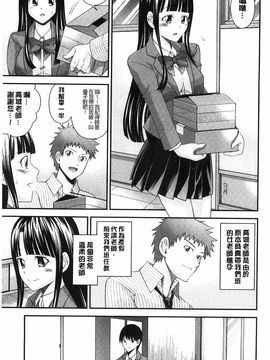 [伊佐美ノゾミ] 兄妹肉体交換―あにとリプレイス_169