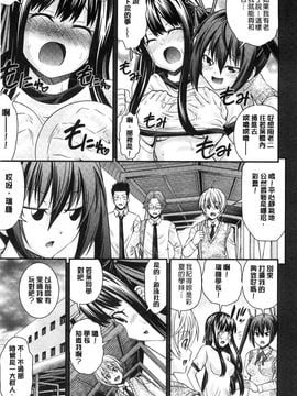 [伊佐美ノゾミ] 兄妹リプレイス (兄妹肉體交換)_011