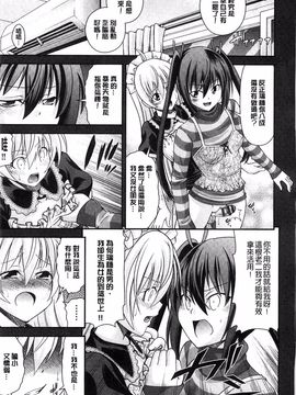 [伊佐美ノゾミ] 兄妹リプレイス (兄妹肉體交換)_017