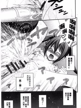 [伊佐美ノゾミ] 兄妹リプレイス (兄妹肉體交換)_027