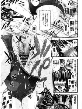 [伊佐美ノゾミ] 兄妹リプレイス (兄妹肉體交換)_045