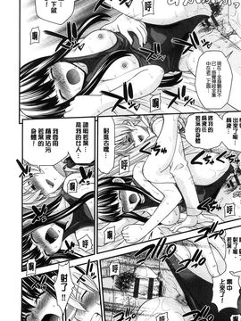 [伊佐美ノゾミ] 兄妹リプレイス (兄妹肉體交換)_048