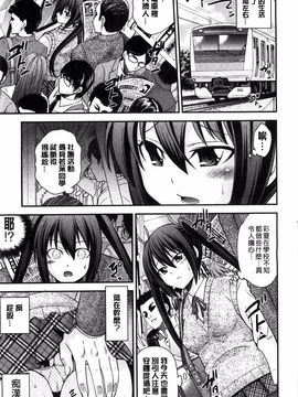 [伊佐美ノゾミ] 兄妹リプレイス (兄妹肉體交換)_055