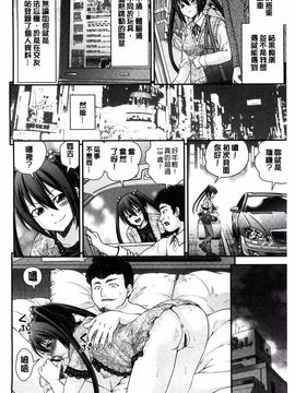 [伊佐美ノゾミ] 兄妹リプレイス (兄妹肉體交換)_066