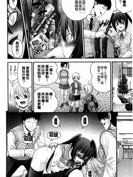 [伊佐美ノゾミ] 兄妹リプレイス (兄妹肉體交換)_106