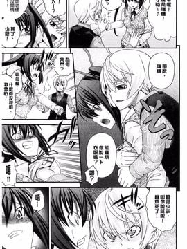 [伊佐美ノゾミ] 兄妹リプレイス (兄妹肉體交換)_129
