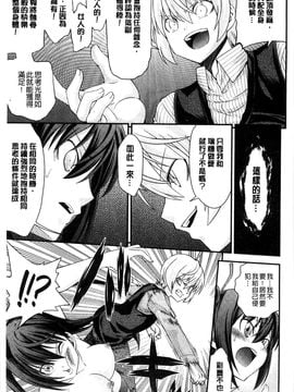 [伊佐美ノゾミ] 兄妹リプレイス (兄妹肉體交換)_131
