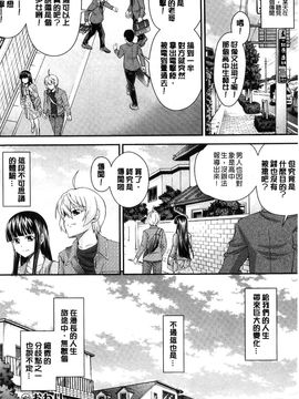 [伊佐美ノゾミ] 兄妹リプレイス (兄妹肉體交換)_150