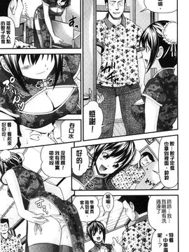 [伊佐美ノゾミ] 兄妹リプレイス (兄妹肉體交換)_153