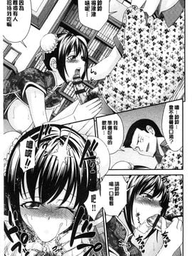 [伊佐美ノゾミ] 兄妹リプレイス (兄妹肉體交換)_157