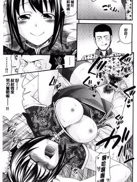 [伊佐美ノゾミ] 兄妹リプレイス (兄妹肉體交換)_163