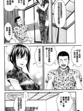[伊佐美ノゾミ] 兄妹リプレイス (兄妹肉體交換)_168