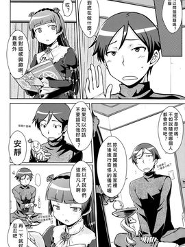 [Aspergillus (おから)] 堕天聖の戦い (俺の妹がこんなに可愛いわけがない)_008