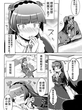[Aspergillus (おから)] 堕天聖の戦い (俺の妹がこんなに可愛いわけがない)_010