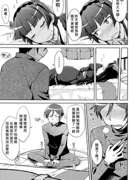 [Aspergillus (おから)] 堕天聖の戦い (俺の妹がこんなに可愛いわけがない)_011