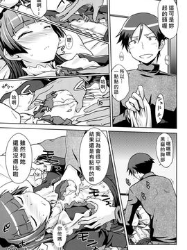 [Aspergillus (おから)] 堕天聖の戦い (俺の妹がこんなに可愛いわけがない)_013