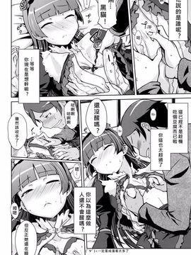 [Aspergillus (おから)] 堕天聖の戦い (俺の妹がこんなに可愛いわけがない)_014