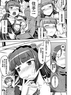 [Aspergillus (おから)] 堕天聖の戦い (俺の妹がこんなに可愛いわけがない)_015
