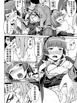 [Aspergillus (おから)] 堕天聖の戦い (俺の妹がこんなに可愛いわけがない)_016