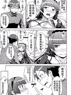 [Aspergillus (おから)] 堕天聖の戦い (俺の妹がこんなに可愛いわけがない)_017