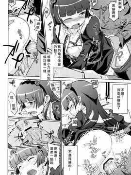 [Aspergillus (おから)] 堕天聖の戦い (俺の妹がこんなに可愛いわけがない)_020