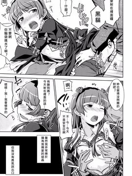 [Aspergillus (おから)] 堕天聖の戦い (俺の妹がこんなに可愛いわけがない)_021