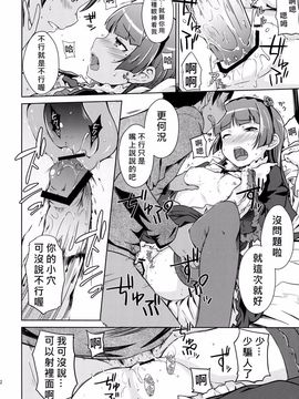 [Aspergillus (おから)] 堕天聖の戦い (俺の妹がこんなに可愛いわけがない)_022