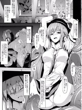 (C85) [あぶら畑牧場。 (neropaso)] 天触・壱 (東方Project)_03