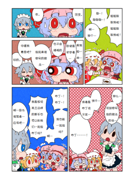 [からあげ屋さん (からあげ太郎)] スカーレッツプディング (東方Project)[诱骗者迪卡伊个人汉化]_003