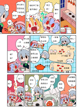 [からあげ屋さん (からあげ太郎)] スカーレッツプディング (東方Project)[诱骗者迪卡伊个人汉化]_004