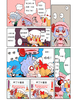 [からあげ屋さん (からあげ太郎)] スカーレッツプディング (東方Project)[诱骗者迪卡伊个人汉化]_010