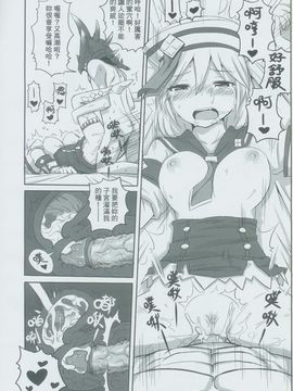 [星間貓車(ZAX)] 受付日記 (モンスターハンター)_016