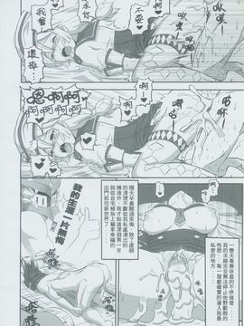 [星間貓車(ZAX)] 受付日記 (モンスターハンター)_018