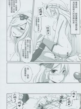 [星間貓車(ZAX)] 受付日記 (モンスターハンター)_022