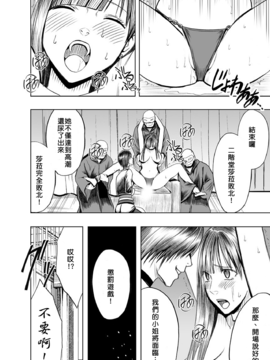 [クリムゾン (カーマイン)] クリムゾンプリズン～イカされたら敗北、恥辱ゲームに参加させられた女たち～ 1~3話_057