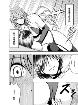 [クリムゾン (カーマイン)] クリムゾンプリズン～イカされたら敗北、恥辱ゲームに参加させられた女たち～ 1~3話_075