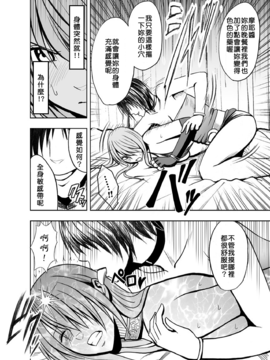 [クリムゾン (カーマイン)] クリムゾンプリズン～イカされたら敗北、恥辱ゲームに参加させられた女たち～ 1~3話_077