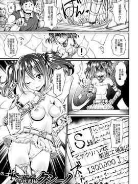 [じゃがうさ] S級でかクリハメ枕素材クシーノ(二次元コミックマガジン デカクリ美少女クリイキ地獄 Vol.2)_005
