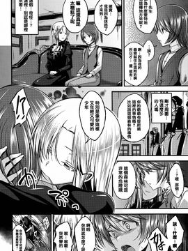 [平間ひろかず] ちぇりーくらいしす_152
