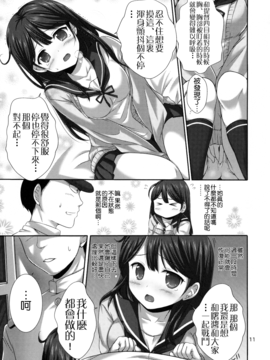 (C89) [虹元少女 (虹元ひろk)] ななっくす (艦隊これくしょん -艦これ-)[无毒汉化组]_11